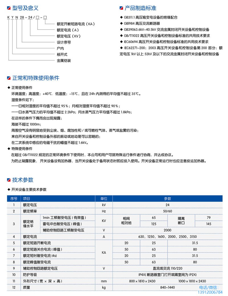 GZDW 高频开关电流直流屏电源柜参数