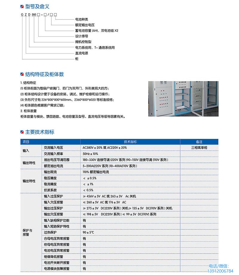 直流屏电源柜